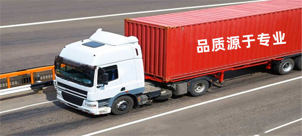 韶關(guān)物流,中山物流,物流專線,物流公司