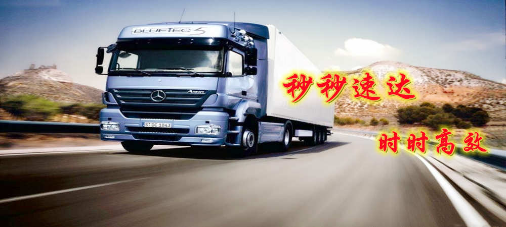 邢臺(tái)物流,太原物流,物流專線,物流公司