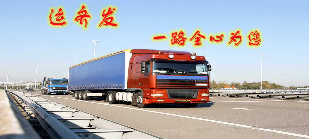 岳陽物流,貴陽物流,物流專線,物流公司