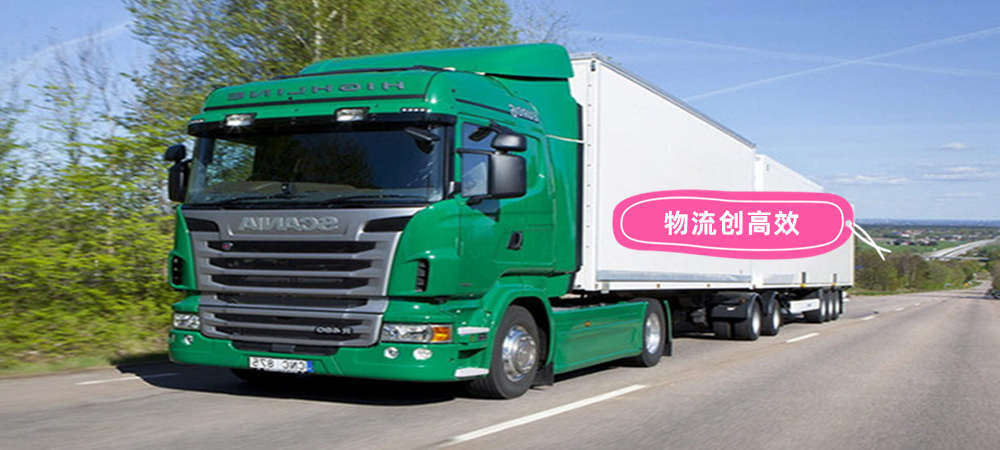 銅陵物流,西安物流,物流專線,物流公司