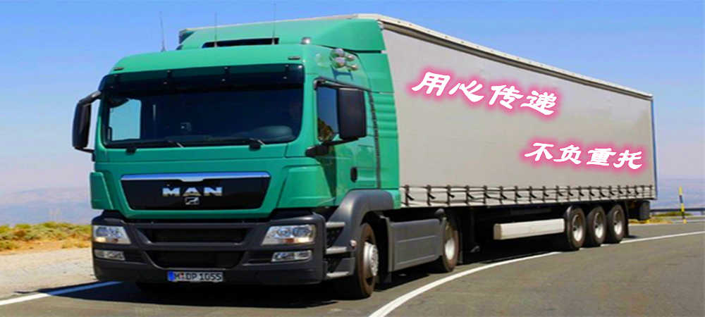 蚌埠物流,成都物流,物流專線,物流公司