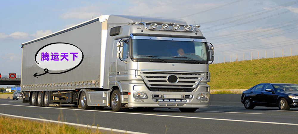 衢州物流,廣州物流,物流專線,物流公司