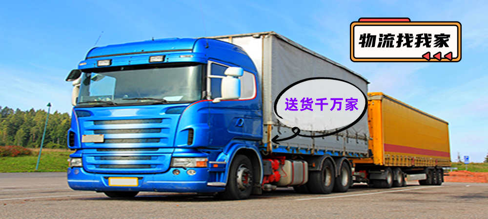 東莞到雙河專線公司快速響應,東莞到雙河站到站物流專線2