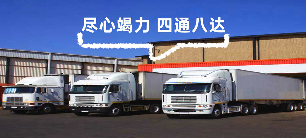 湛江物流,南寧物流,物流專(zhuān)線,物流公司