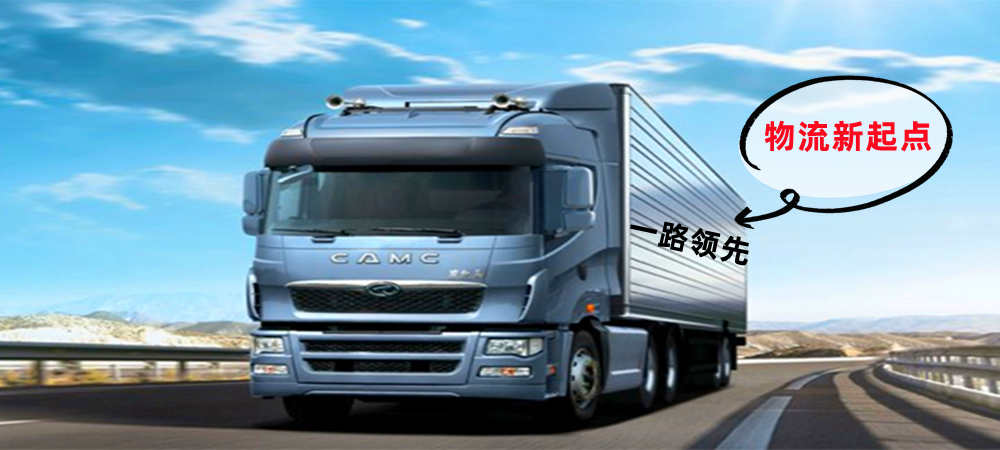 天津到無錫物流專線,天津到無錫物流公司,甩掛來回運輸2