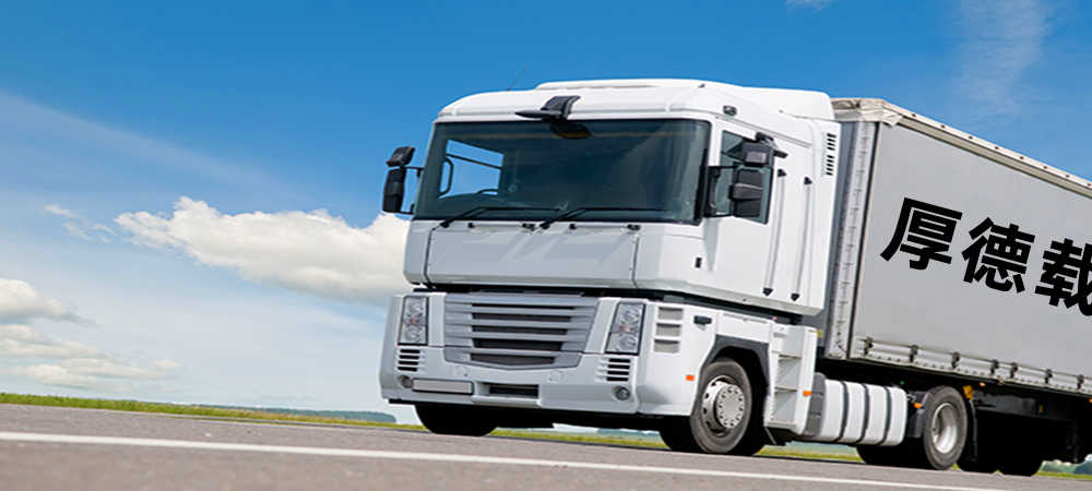 長沙物流,溫州物流,物流專線,物流公司