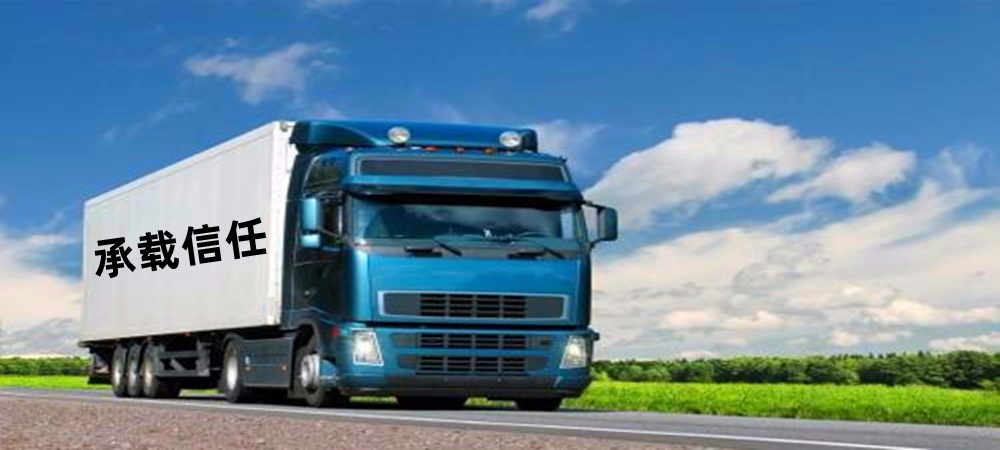 營口物流,濟寧物流,物流專線,物流公司