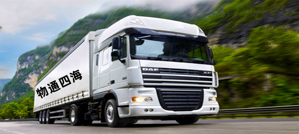 紹興到上海物流公司不炒貨_紹興到上海物流專線穩(wěn)妥可靠2