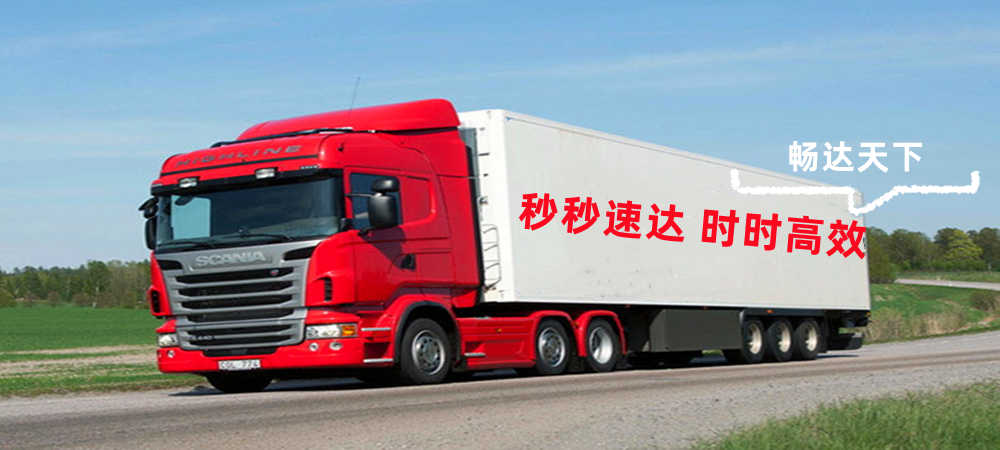 上海物流,雙柏縣物流,專線物流,專線貨運1