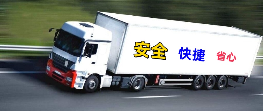 長春貨運,木里縣貨運,貨運公司,貨運專線