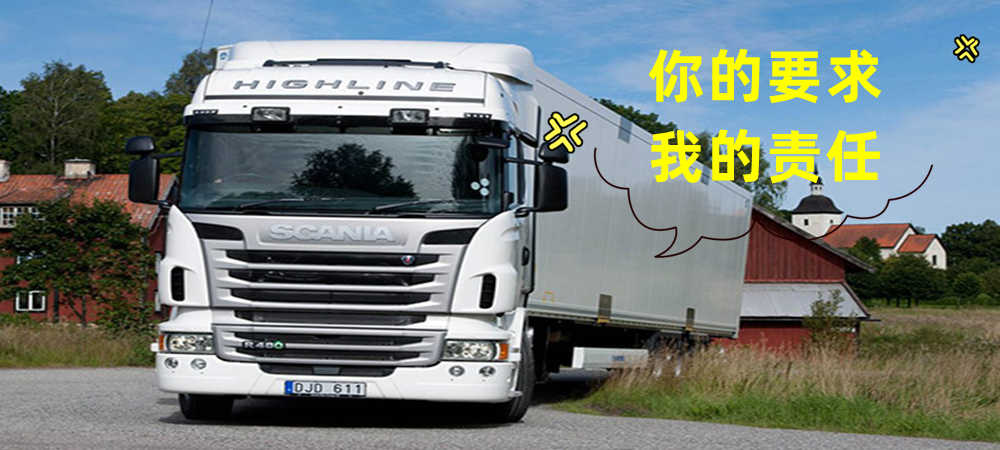 韶關(guān)物流,中山物流,物流專線,物流公司