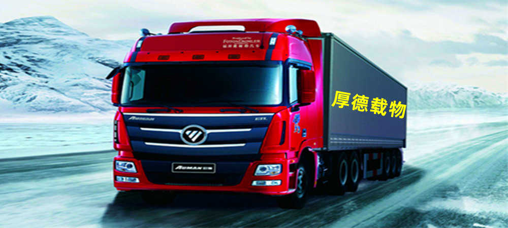 邢臺(tái)物流,太原物流,物流專線,物流公司