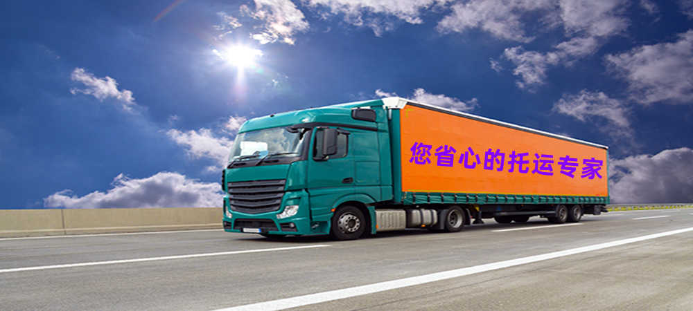 慈溪物流,濟(jì)南物流,物流專(zhuān)線,物流公司