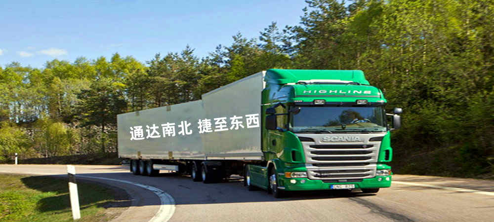 上海物流,雙柏縣物流,專線物流,專線貨運3