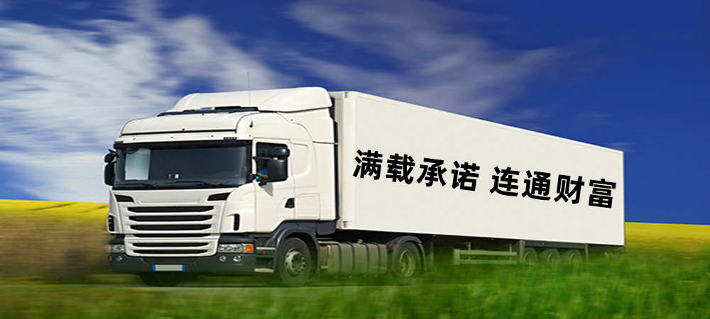 新沂物流,佛山物流,物流專線,物流公司