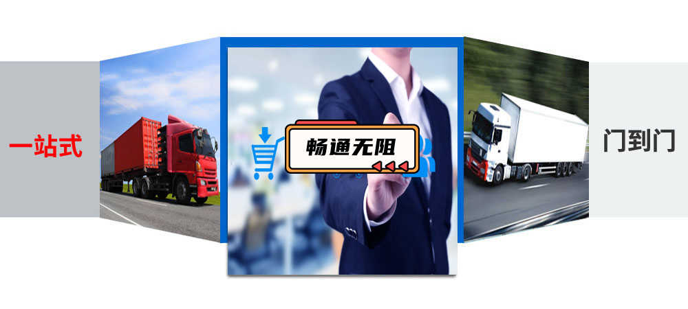 濱州物流,北京物流,物流專線,物流公司